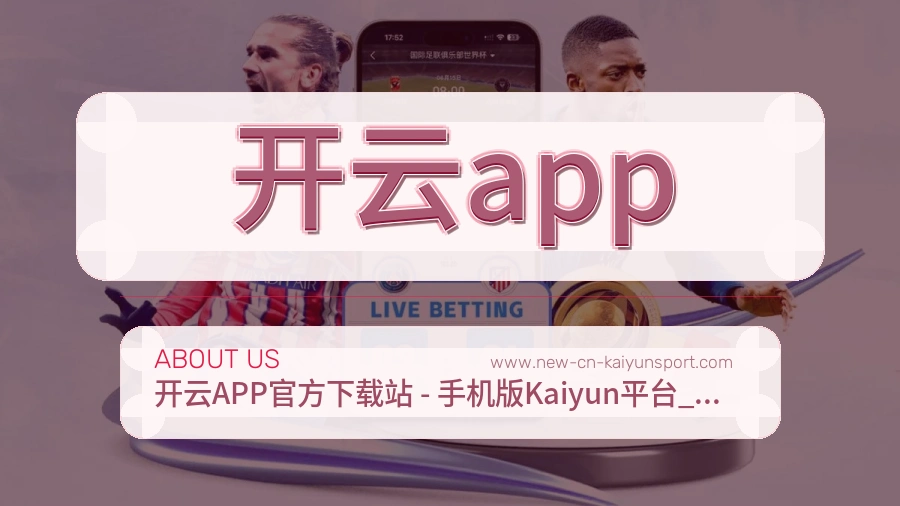 开云app
